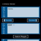 Download Chinese Friend Cell Phone Software